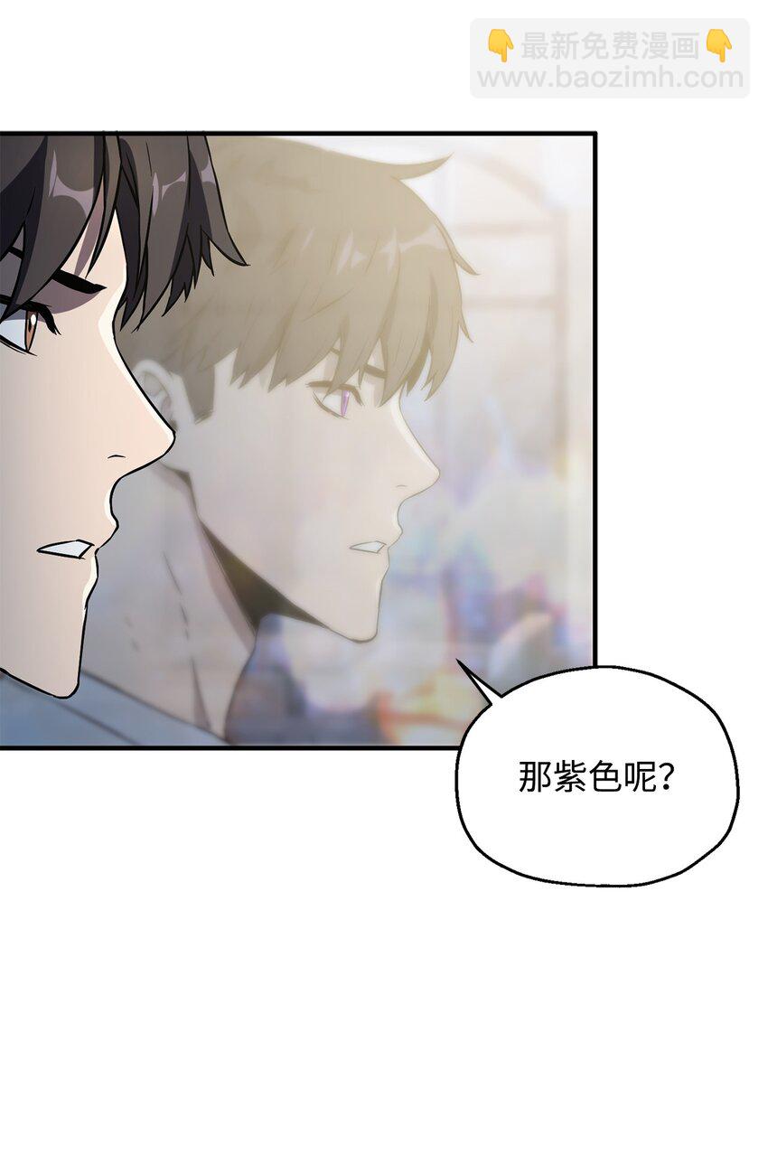 無法升級的玩家 - 58 地下室對練(1/2) - 8