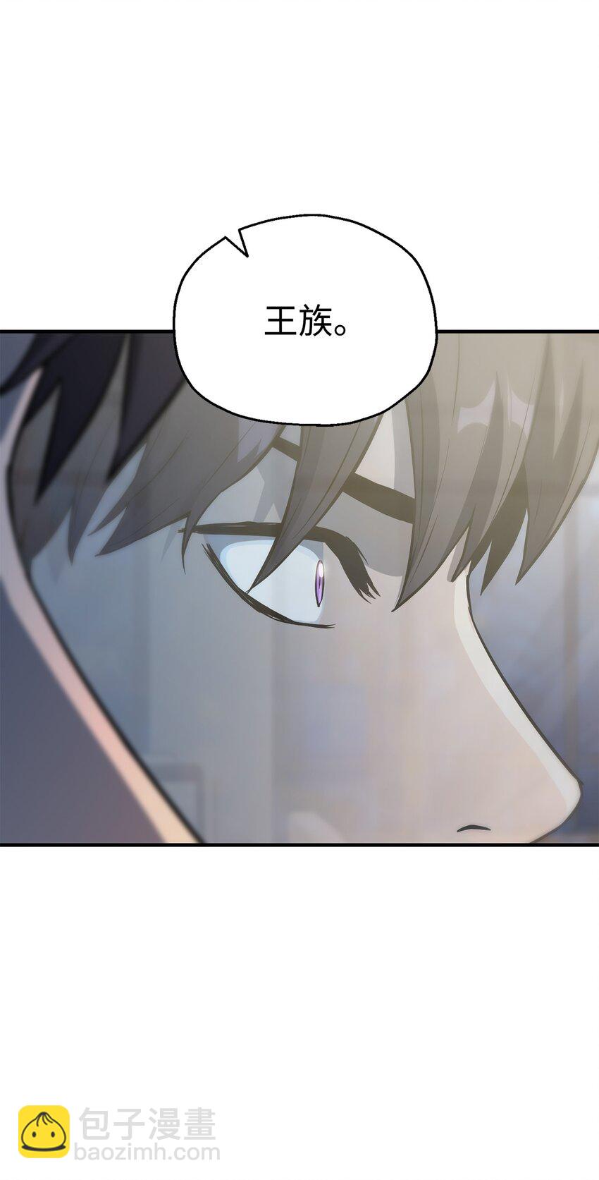 無法升級的玩家 - 58 地下室對練(1/2) - 1