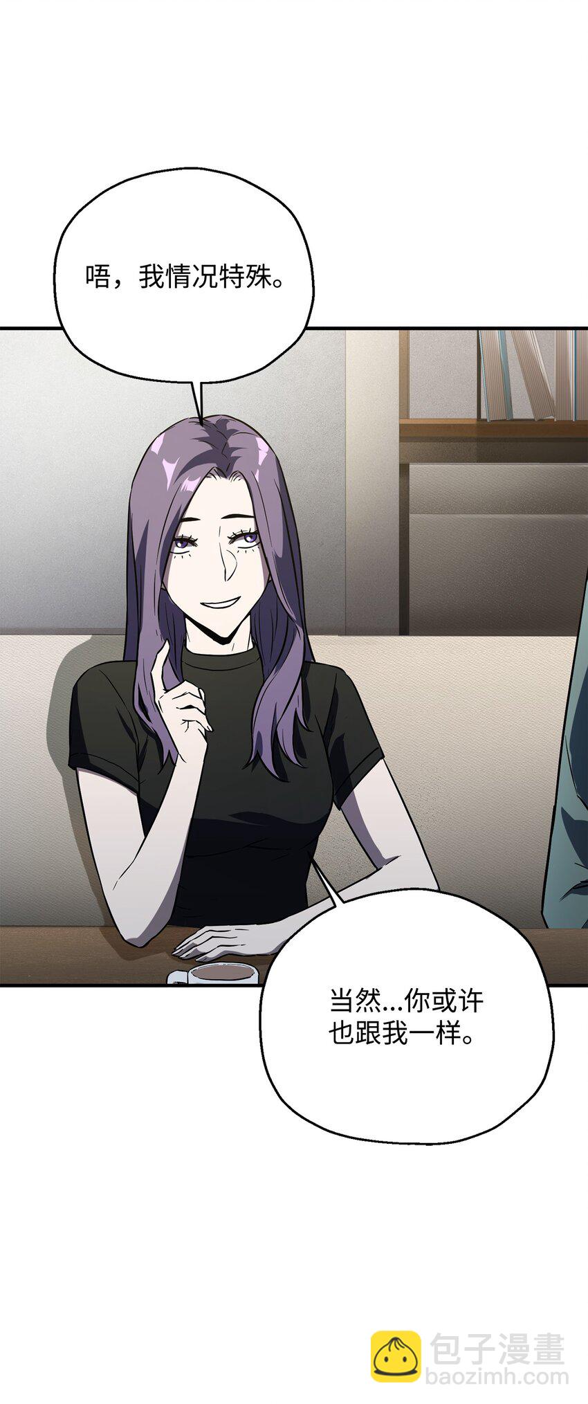 無法升級的玩家 - 58 地下室對練(1/2) - 8