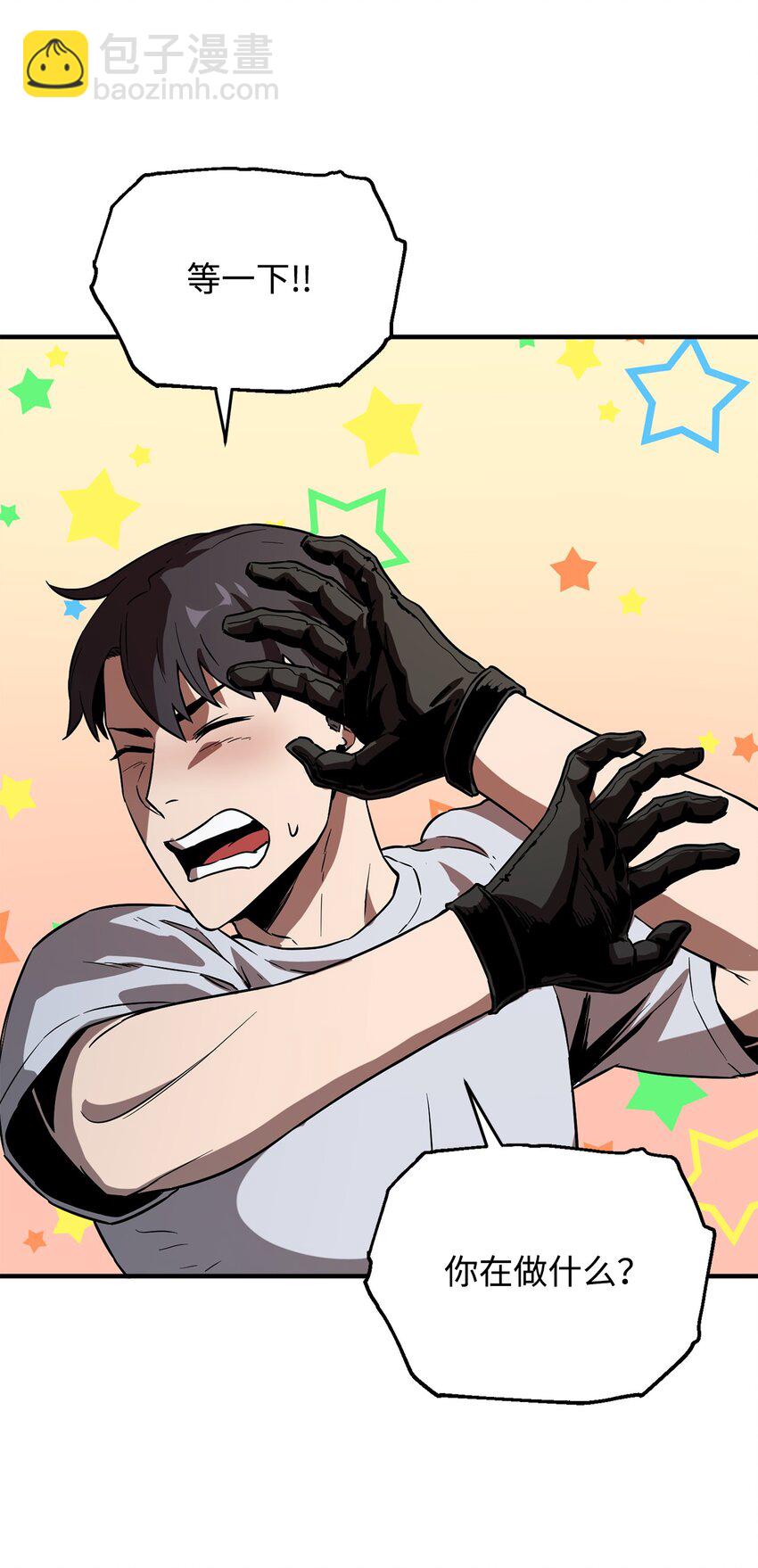 無法升級的玩家 - 58 地下室對練(1/2) - 2