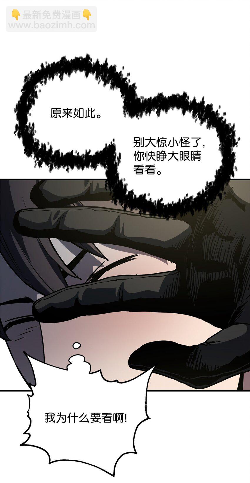 無法升級的玩家 - 58 地下室對練(1/2) - 3