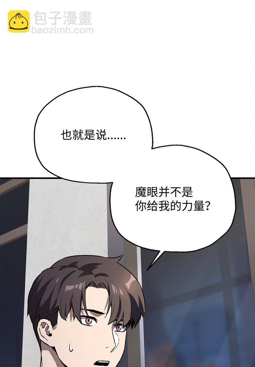 無法升級的玩家 - 58 地下室對練(1/2) - 3