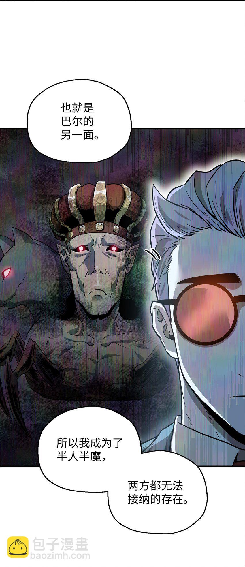 無法升級的玩家 - 58 地下室對練(1/2) - 8