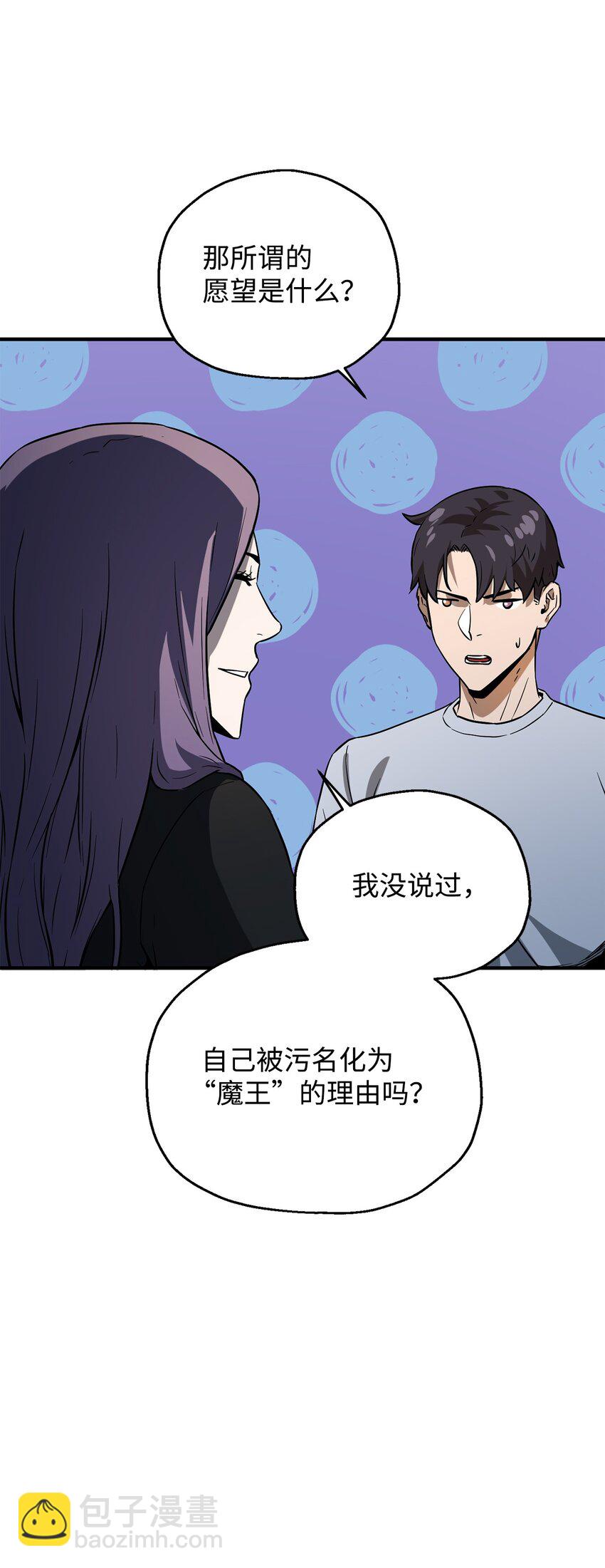 無法升級的玩家 - 58 地下室對練(1/2) - 3