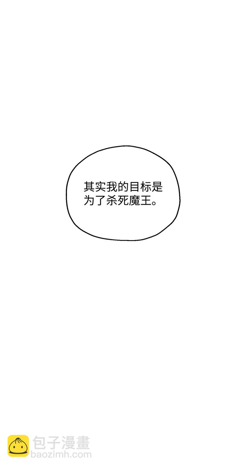 無法升級的玩家 - 58 地下室對練(1/2) - 4