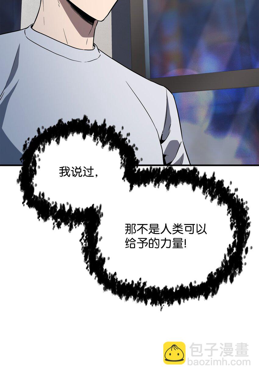 無法升級的玩家 - 58 地下室對練(1/2) - 4