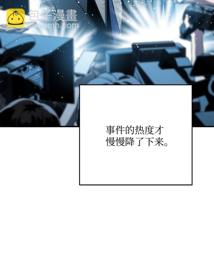 無法升級的玩家 - 58 地下室對練(1/2) - 3