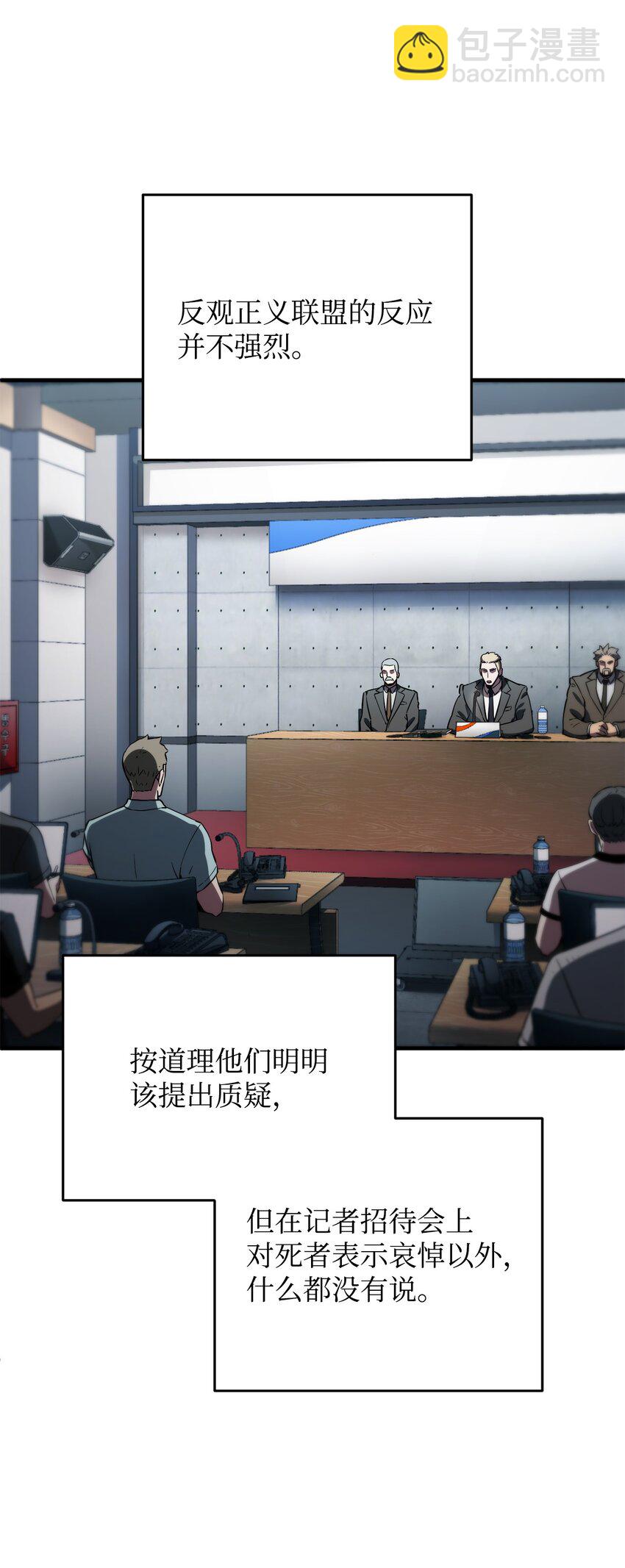 無法升級的玩家 - 58 地下室對練(1/2) - 4