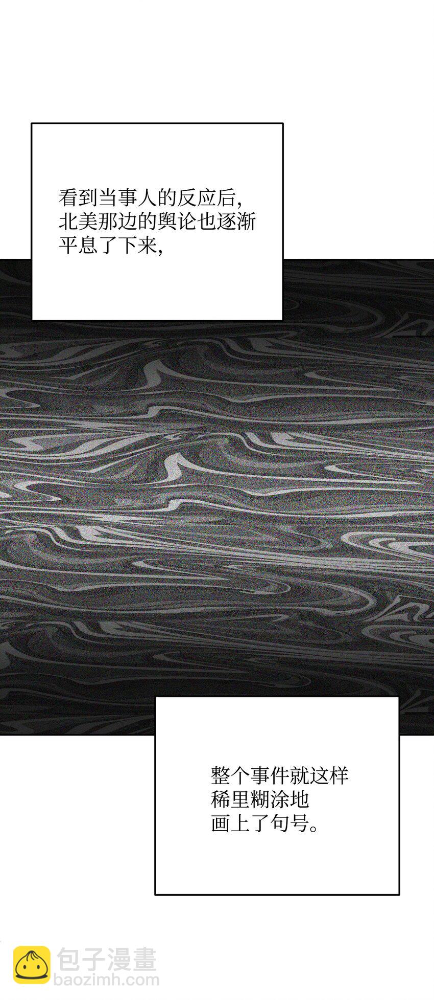 無法升級的玩家 - 58 地下室對練(1/2) - 5