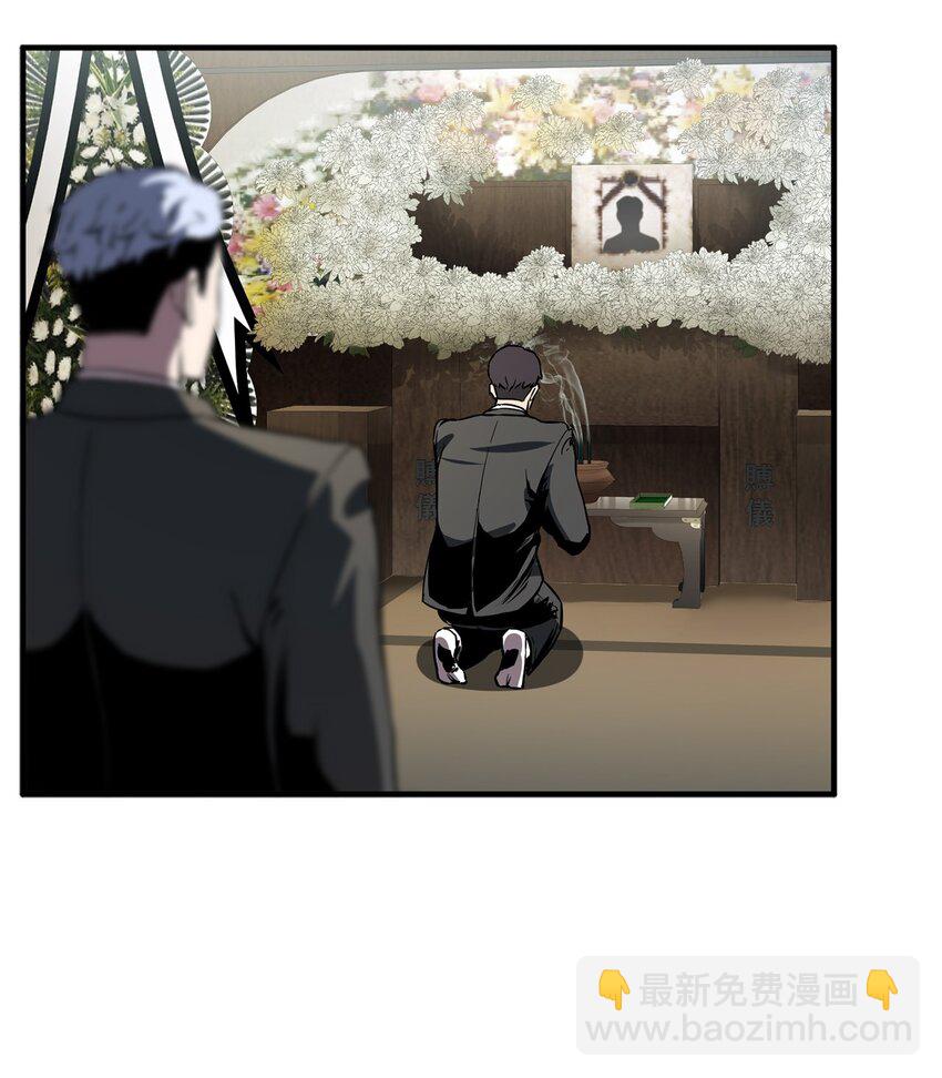 無法升級的玩家 - 58 地下室對練(1/2) - 7