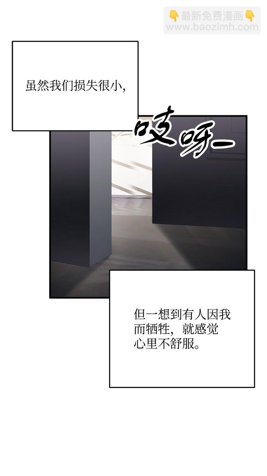 無法升級的玩家 - 58 地下室對練(1/2) - 1