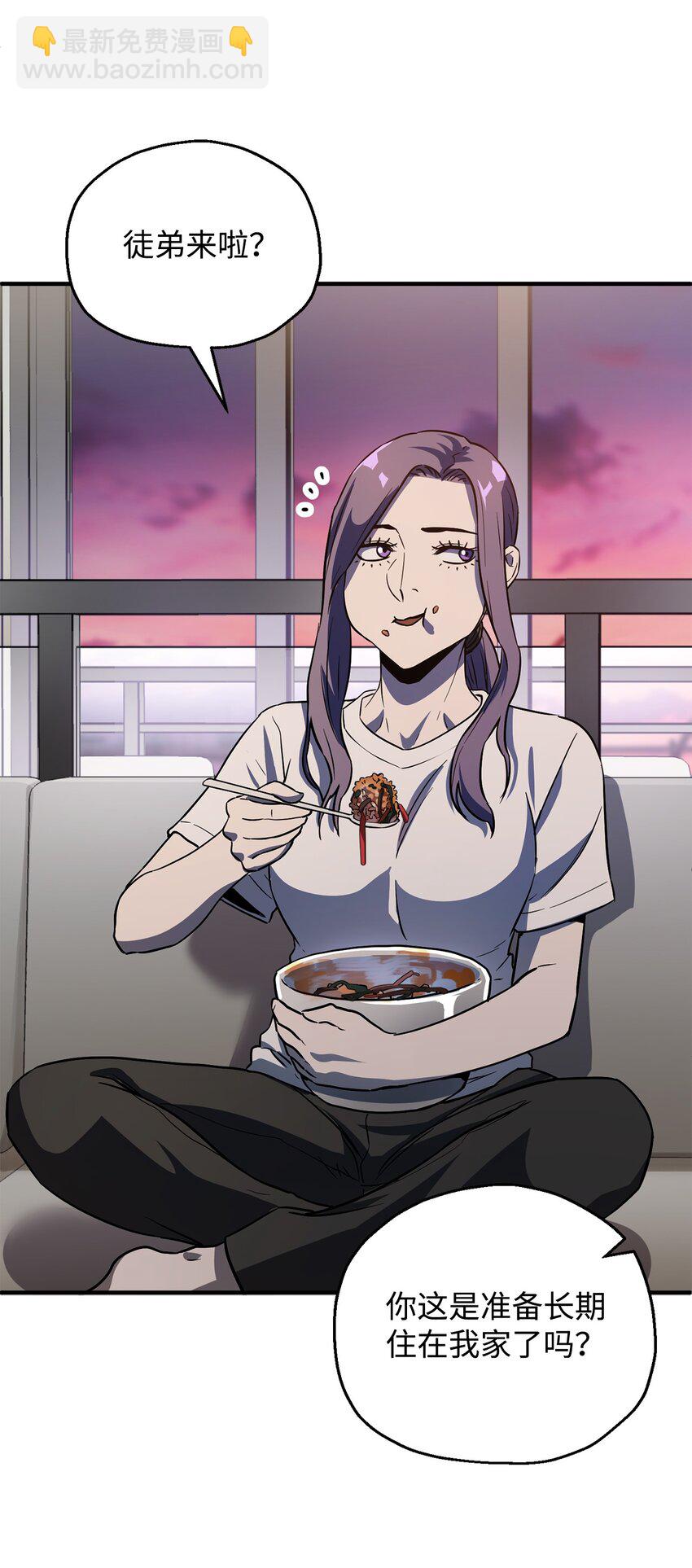 無法升級的玩家 - 58 地下室對練(2/2) - 6