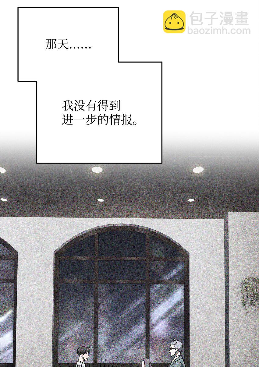 無法升級的玩家 - 58 地下室對練(2/2) - 3