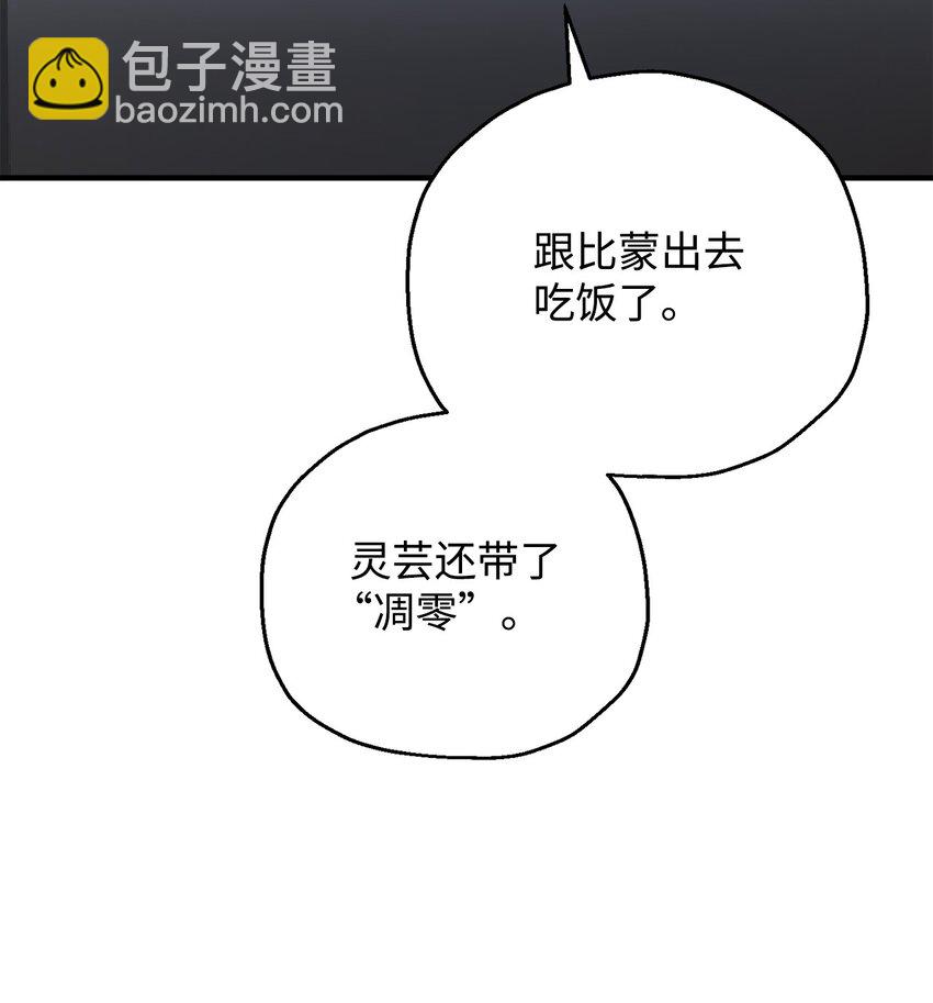 無法升級的玩家 - 58 地下室對練(2/2) - 6