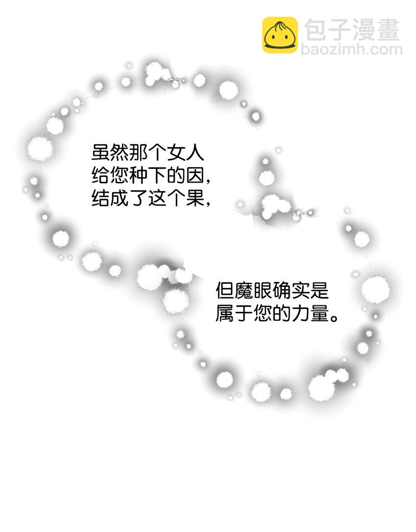 無法升級的玩家 - 58 地下室對練(1/2) - 6