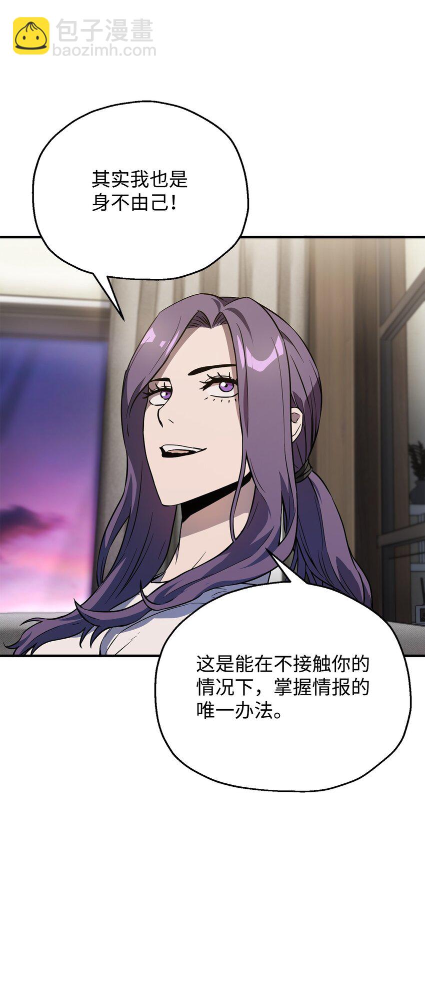 無法升級的玩家 - 58 地下室對練(2/2) - 4