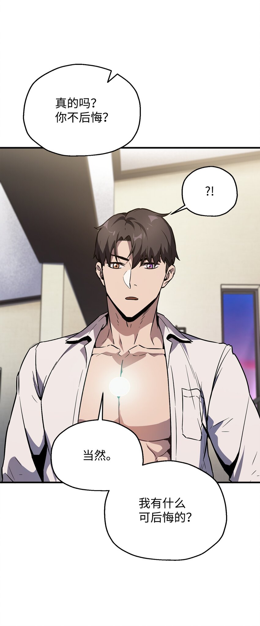 無法升級的玩家 - 58 地下室對練(2/2) - 6