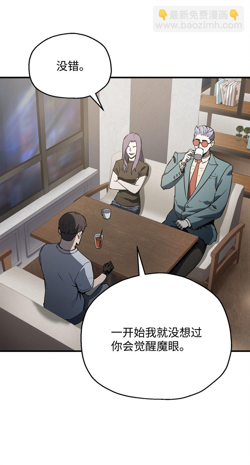 無法升級的玩家 - 58 地下室對練(1/2) - 7