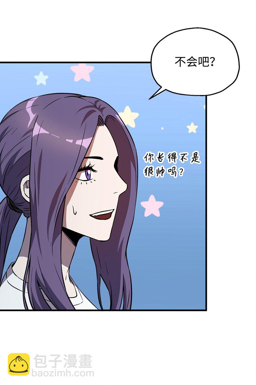 無法升級的玩家 - 58 地下室對練(2/2) - 1