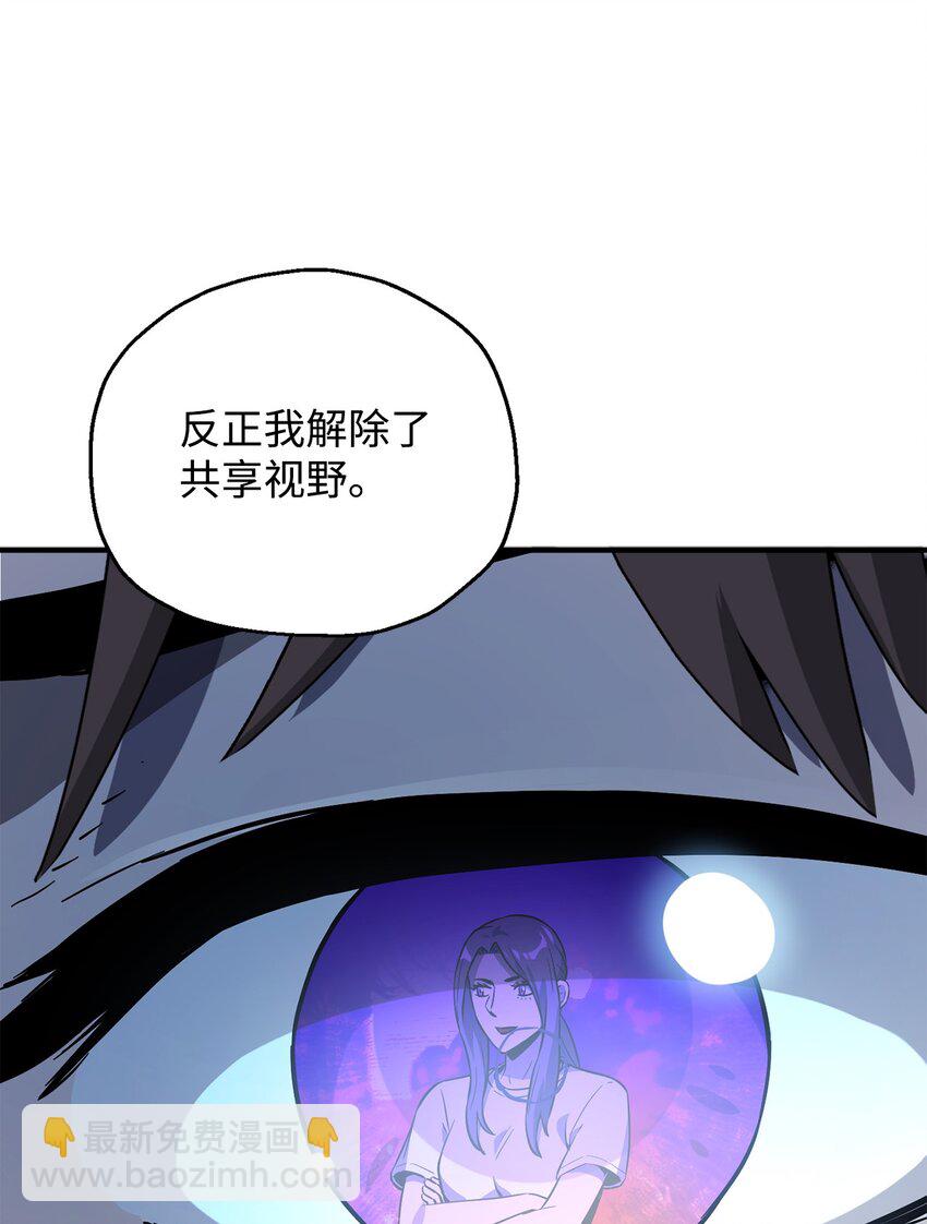 無法升級的玩家 - 58 地下室對練(2/2) - 2