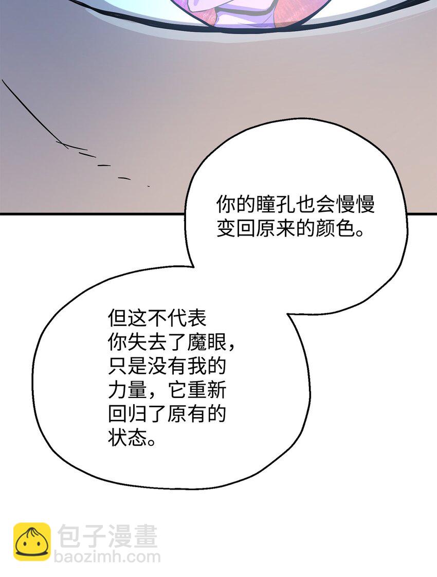 無法升級的玩家 - 58 地下室對練(2/2) - 3