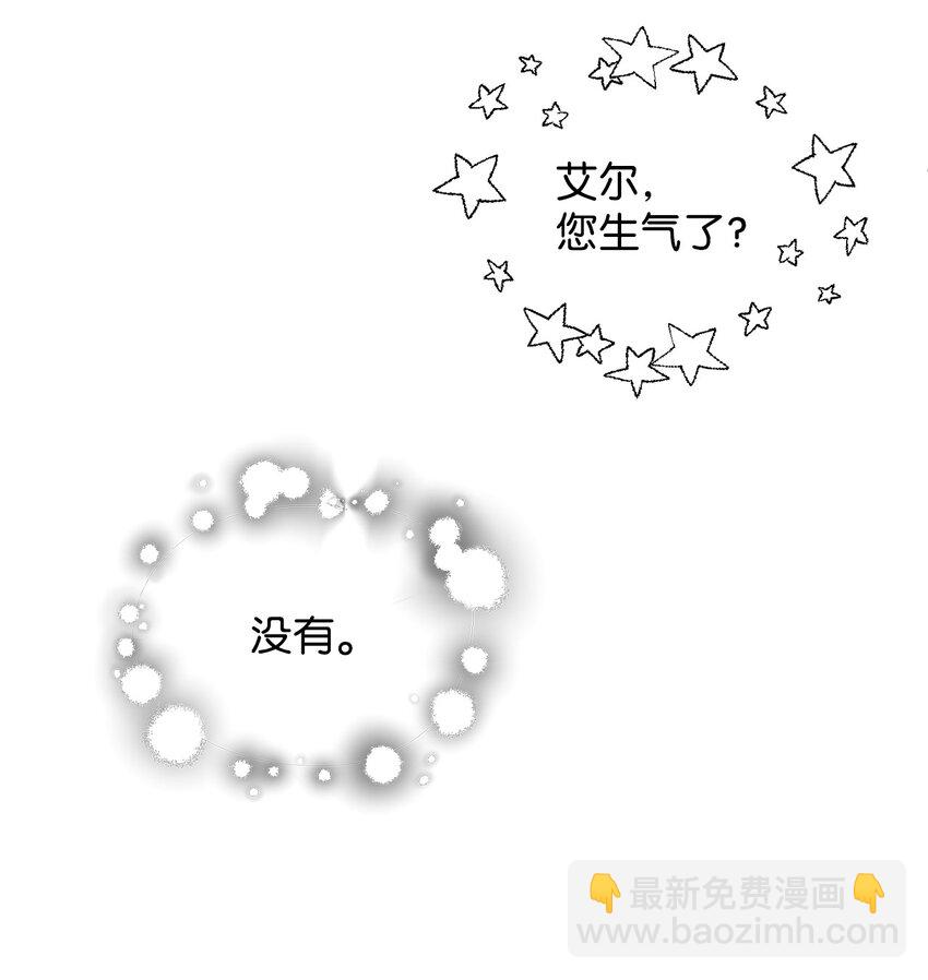 無法升級的玩家 - 58 地下室對練(2/2) - 5