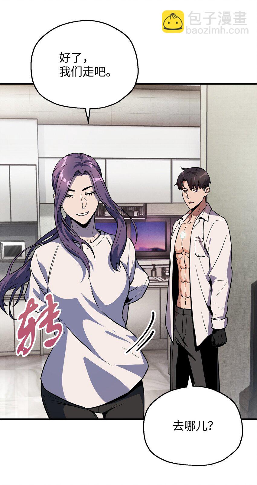 無法升級的玩家 - 58 地下室對練(2/2) - 7