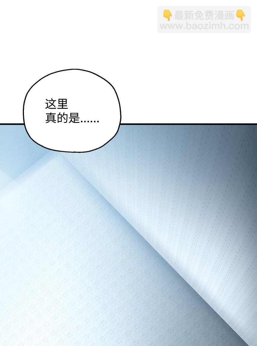 無法升級的玩家 - 58 地下室對練(2/2) - 3