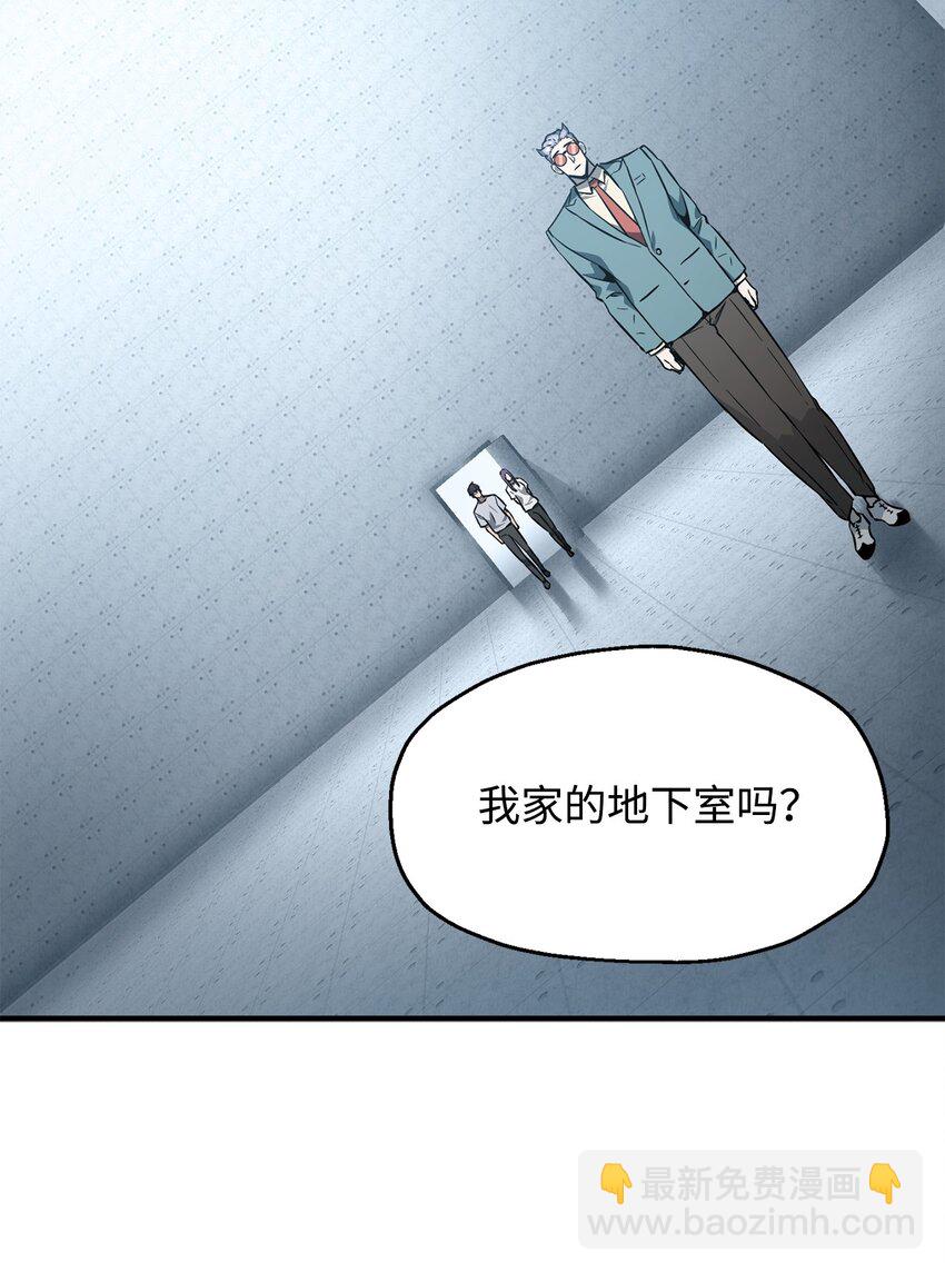 無法升級的玩家 - 58 地下室對練(2/2) - 4