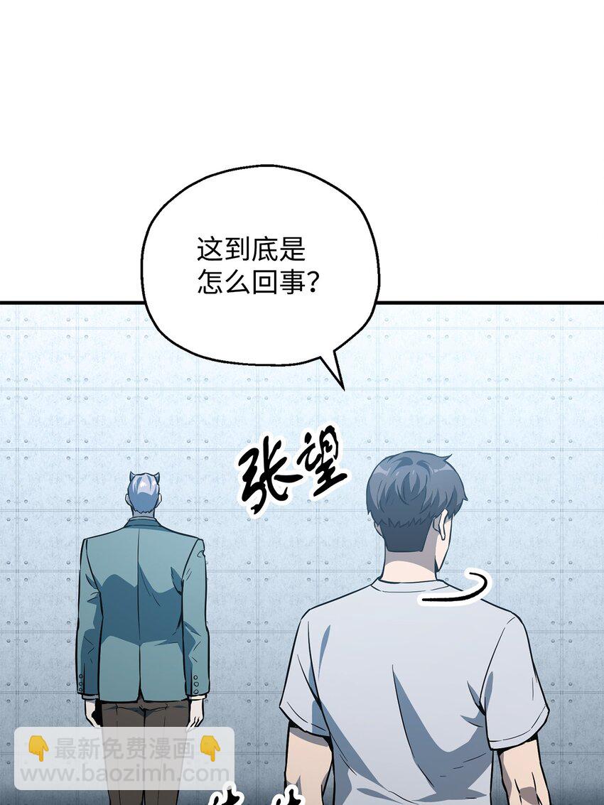 無法升級的玩家 - 58 地下室對練(2/2) - 5