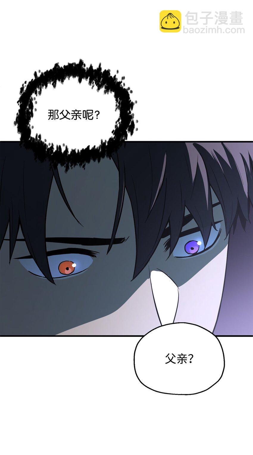 無法升級的玩家 - 58 地下室對練(1/2) - 1