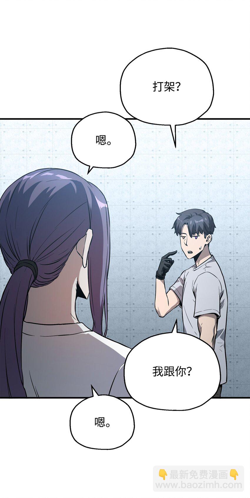 無法升級的玩家 - 58 地下室對練(2/2) - 2