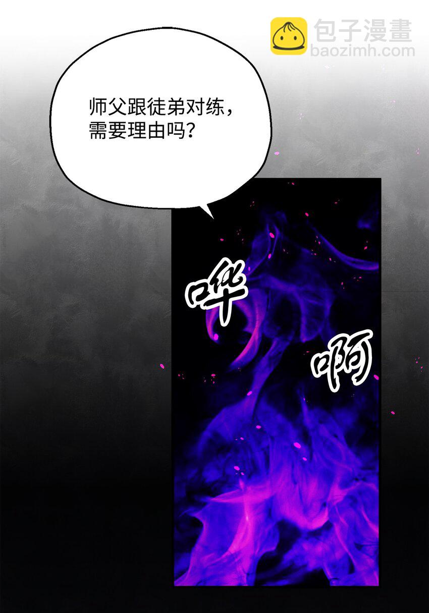 無法升級的玩家 - 58 地下室對練(2/2) - 4