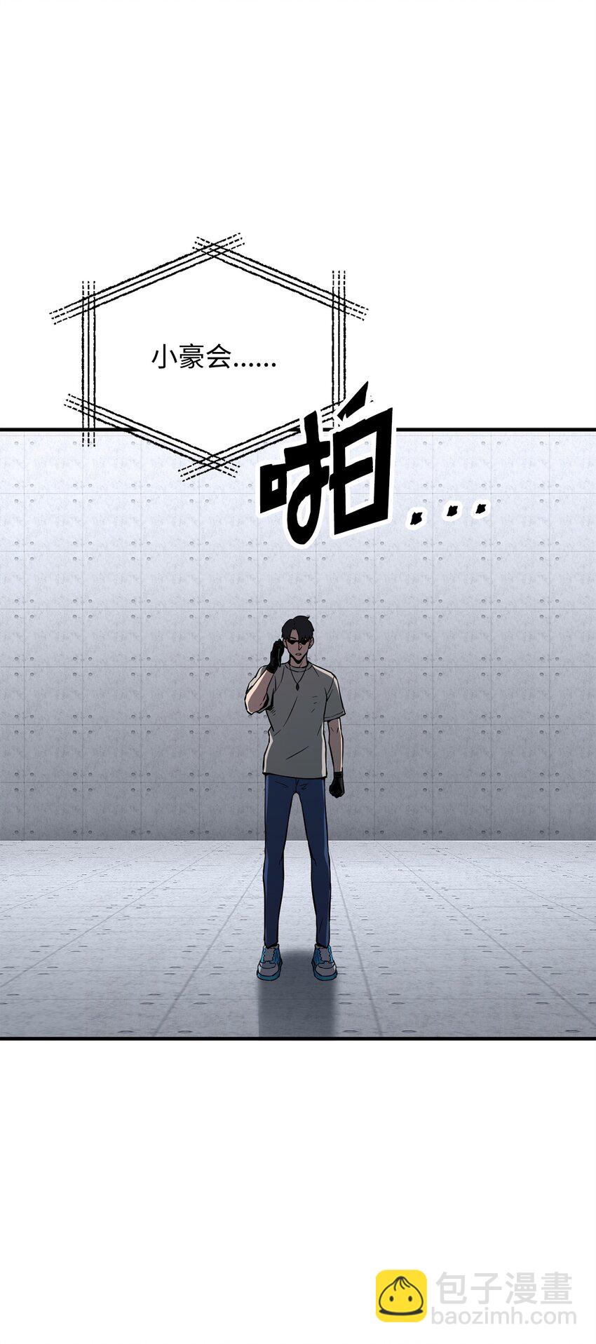 無法升級的玩家 - 060 緊急事態(2/3) - 6