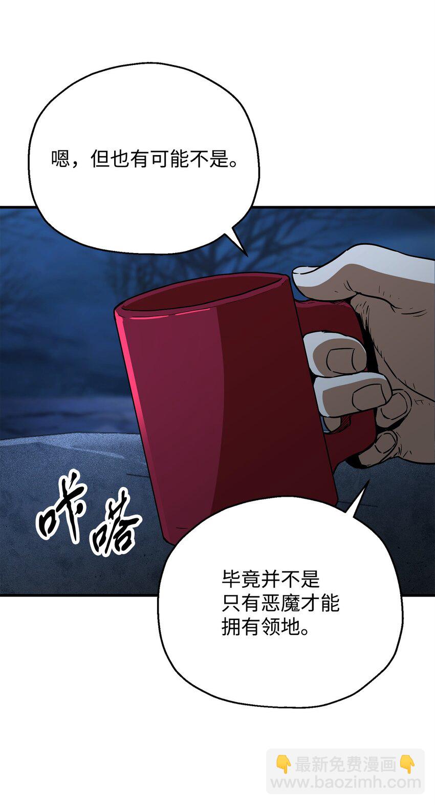 無法升級的玩家 - 060 緊急事態(1/3) - 1