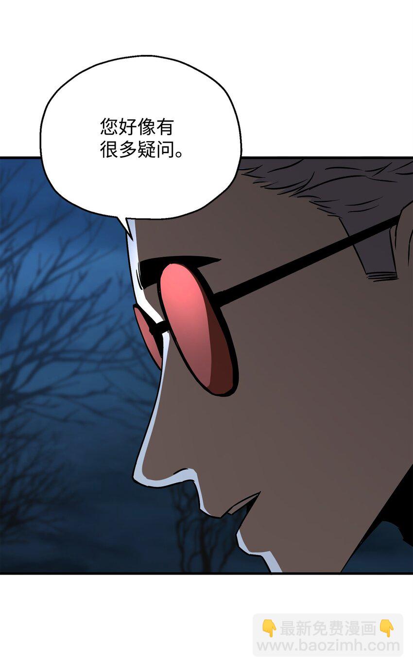 無法升級的玩家 - 060 緊急事態(1/3) - 3