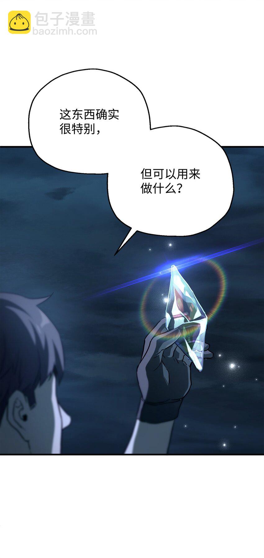 無法升級的玩家 - 060 緊急事態(1/3) - 3