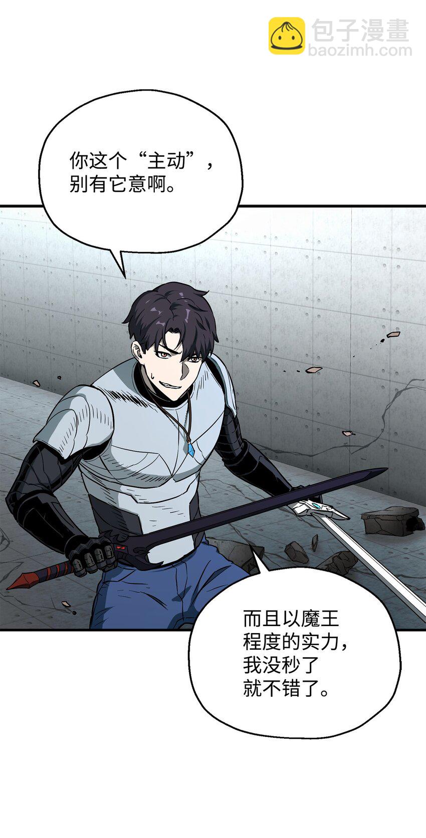 無法升級的玩家 - 060 緊急事態(1/3) - 6