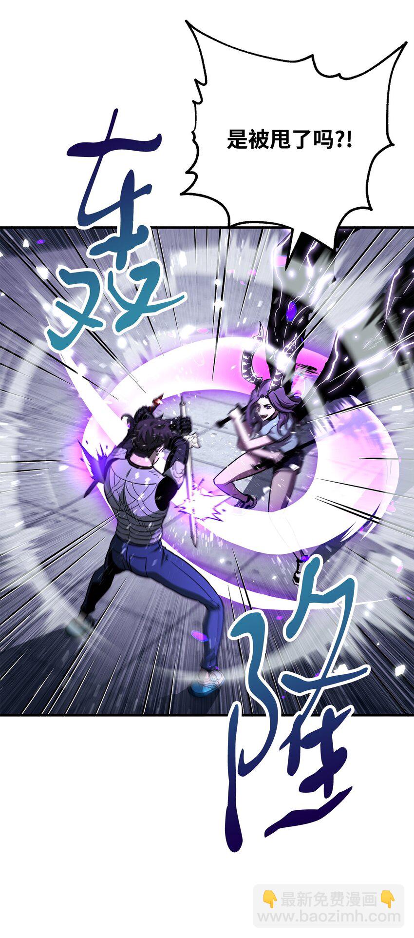 無法升級的玩家 - 060 緊急事態(1/3) - 2