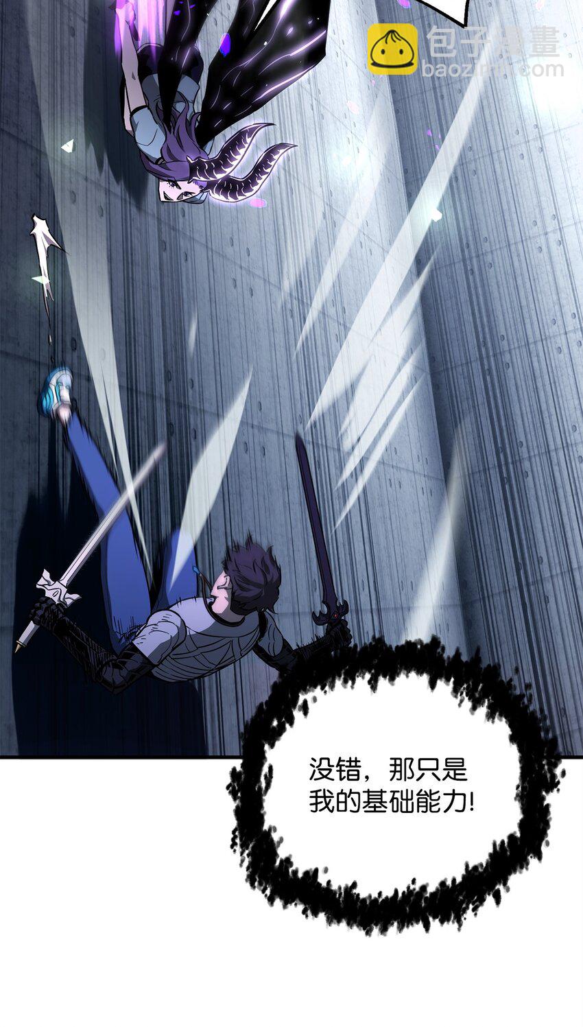 無法升級的玩家 - 060 緊急事態(1/3) - 5