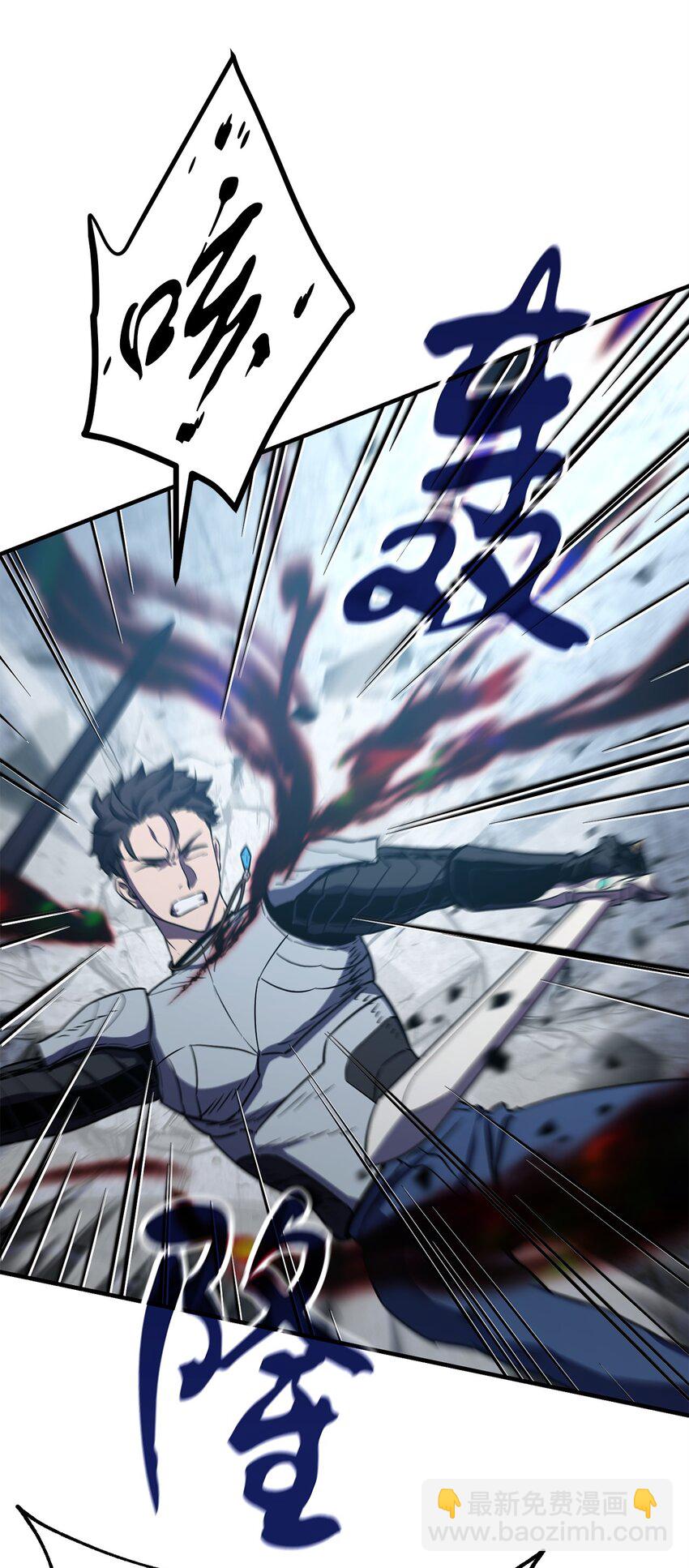 無法升級的玩家 - 060 緊急事態(1/3) - 2