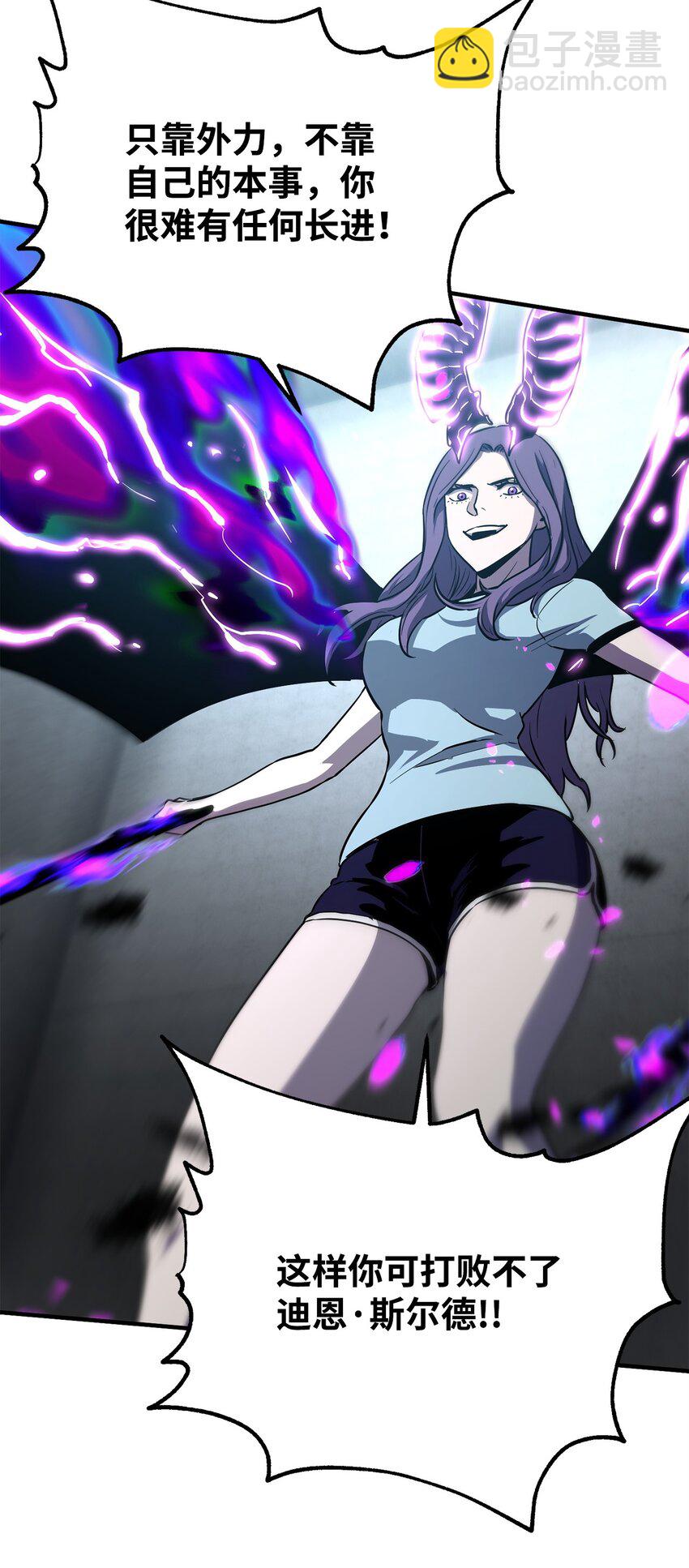 無法升級的玩家 - 060 緊急事態(1/3) - 3