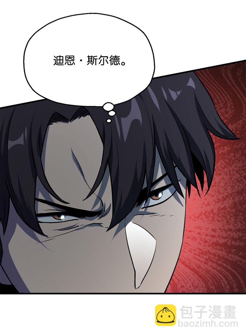 無法升級的玩家 - 060 緊急事態(1/3) - 4