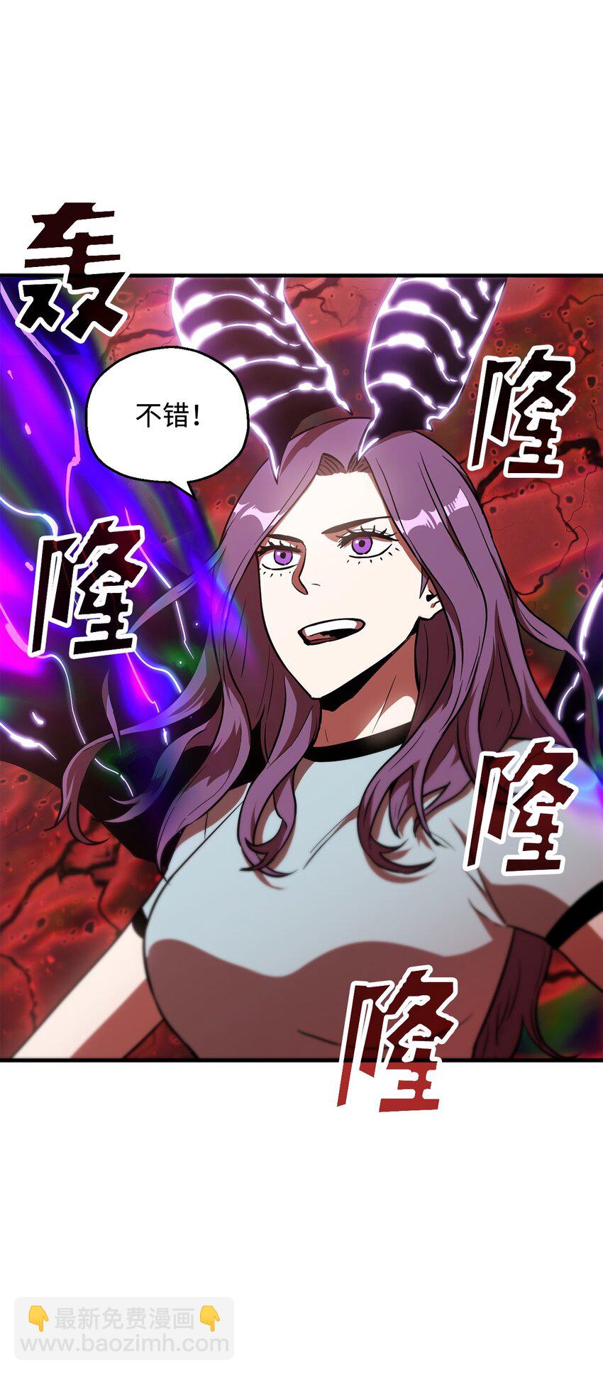 無法升級的玩家 - 060 緊急事態(2/3) - 6