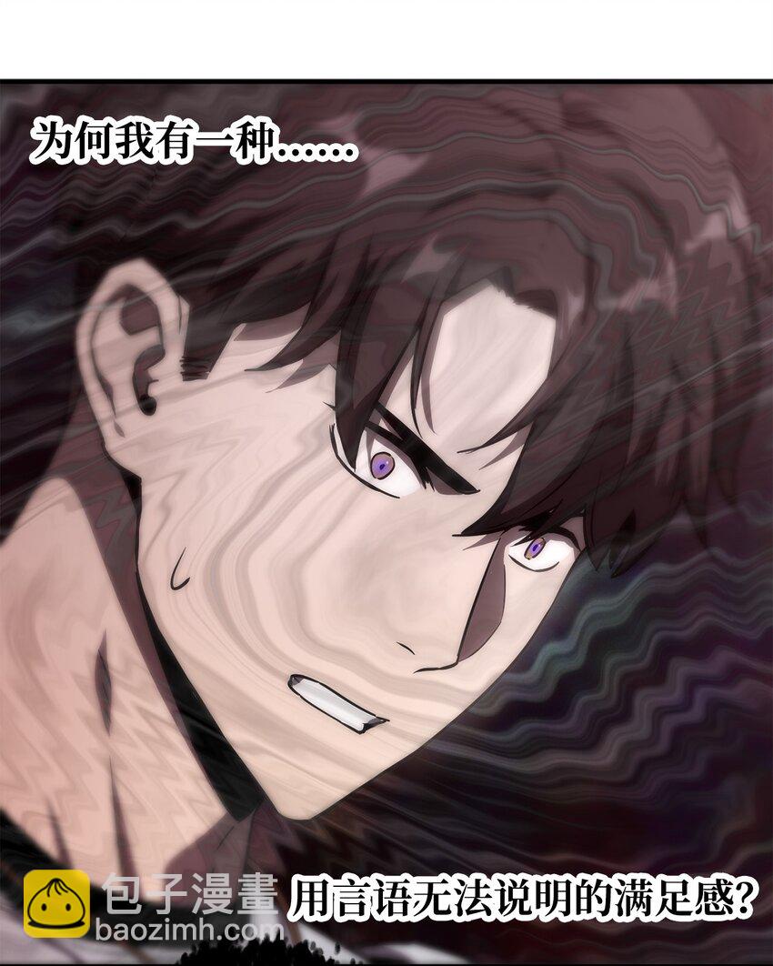 無法升級的玩家 - 060 緊急事態(2/3) - 1