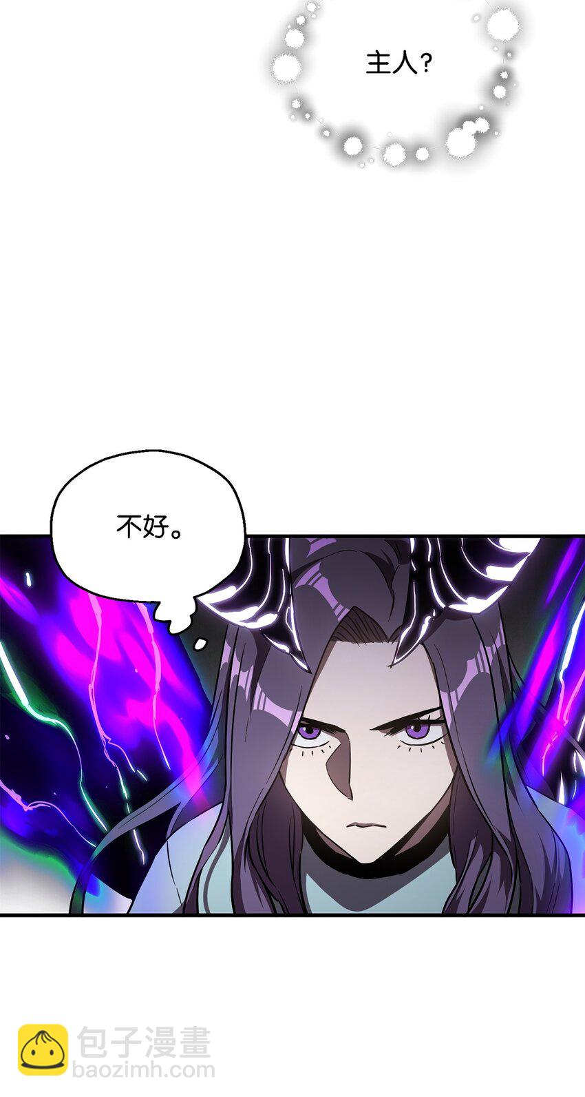 無法升級的玩家 - 060 緊急事態(2/3) - 3