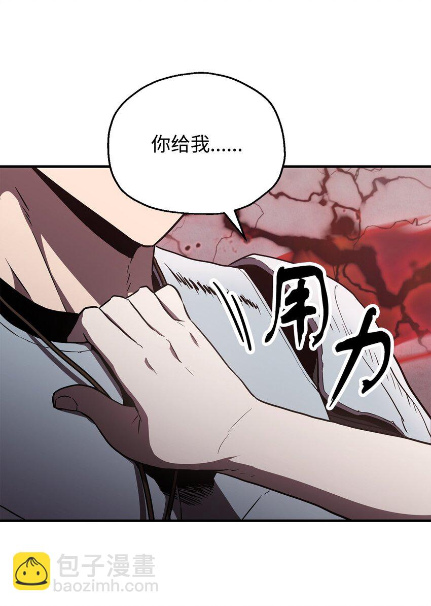 無法升級的玩家 - 060 緊急事態(2/3) - 5