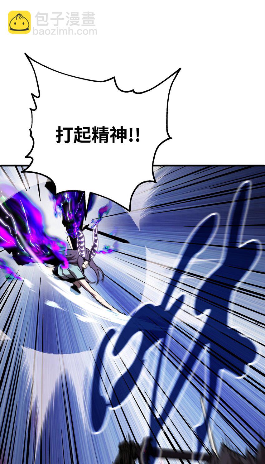 無法升級的玩家 - 060 緊急事態(2/3) - 6