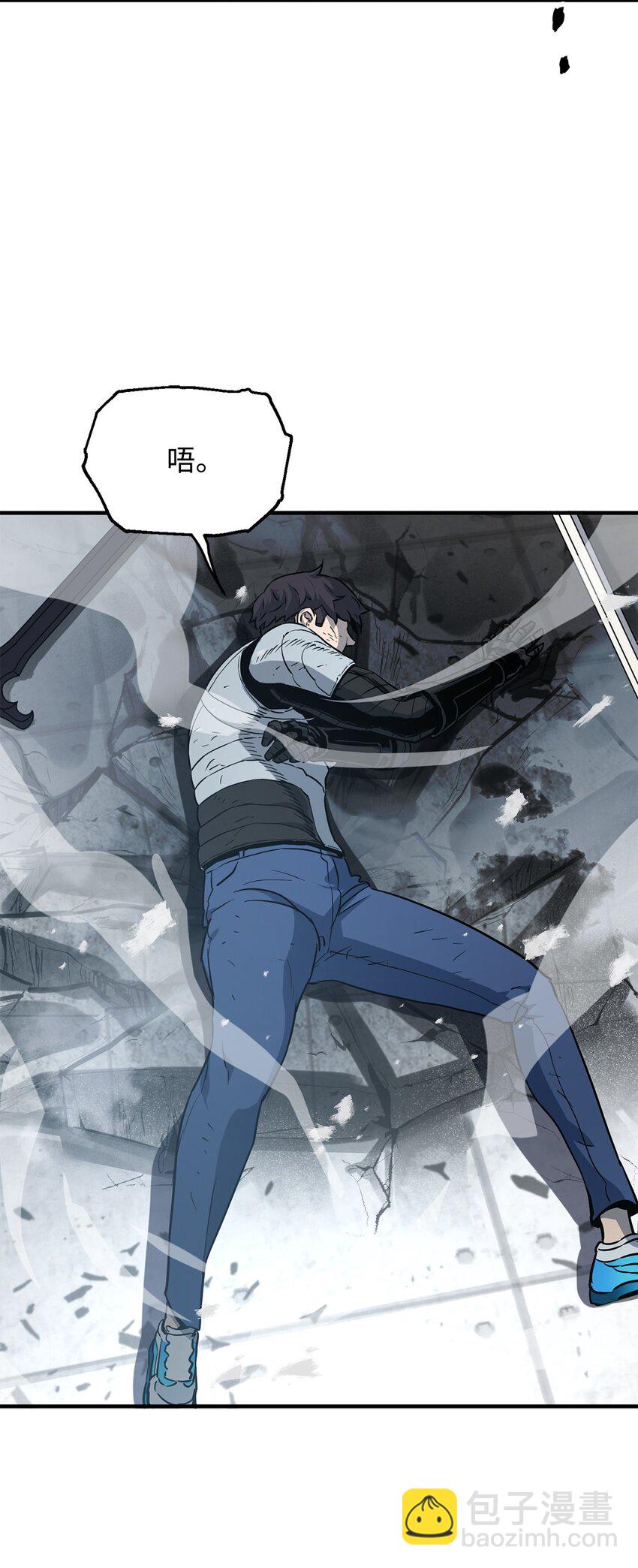 無法升級的玩家 - 060 緊急事態(2/3) - 1