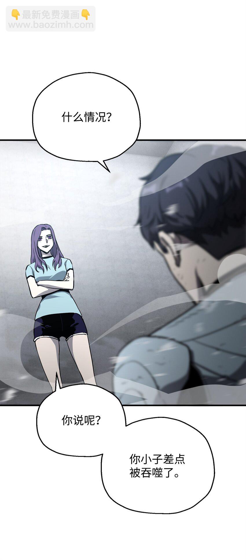 無法升級的玩家 - 060 緊急事態(2/3) - 4